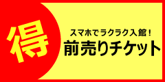 かりんの湯