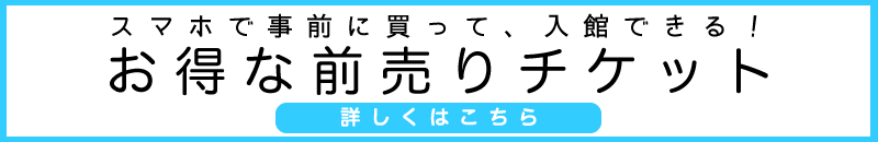 マリンスパあたみ